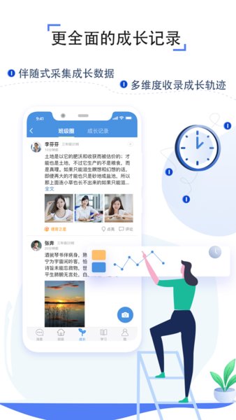 寿光教育云平台appv6.6.3 安卓版(3)