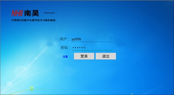 南昊网上阅卷客户端v1.19.12.271019 安卓版(1)