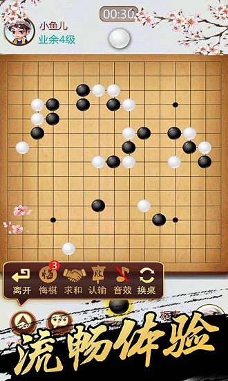 天梨五子棋