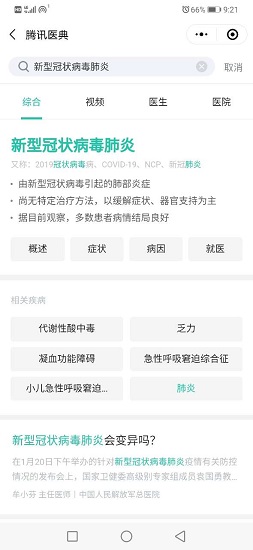 龙江健康码app(1)