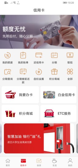 锦州银行客户端v3.9.1 安卓最新版(2)