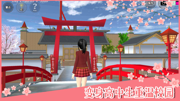 樱花校园模拟器天使服版v1.037.01 安卓版(2)