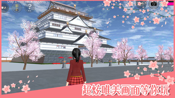 樱花校园模拟器皇帝公主版v1.037.01 安卓版(3)