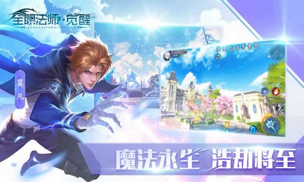 全职法师觉醒九游版(3)