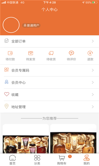 悦活里超市购物软件v1.0.10 安卓最新版(1)