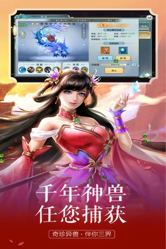 缥缈儒仙火树游戏v4.5.0 安卓版(2)