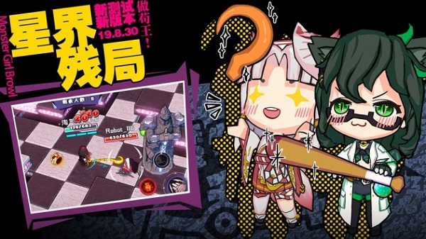 魔物娘大乱斗测试服(3)