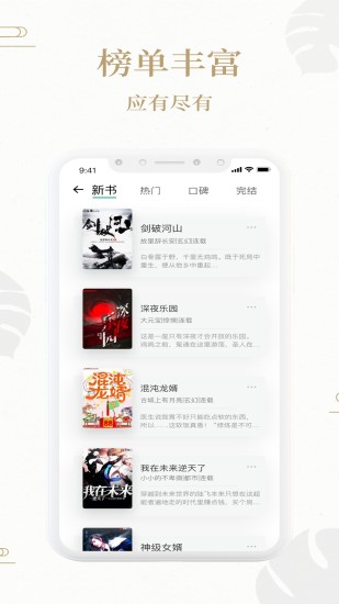 熊猫搜书电子书v1.0.3 安卓版(1)