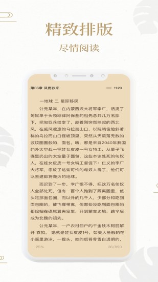 熊猫搜书电子书v1.0.3 安卓版(3)