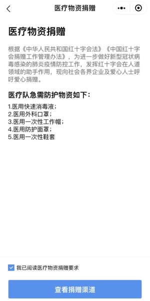 广州穗康官方版v1.0 安卓版(1)