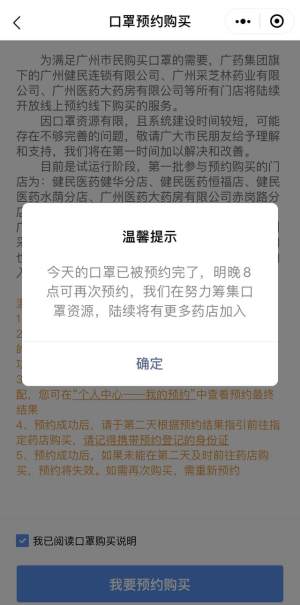广州穗康官方版v1.0 安卓版(2)