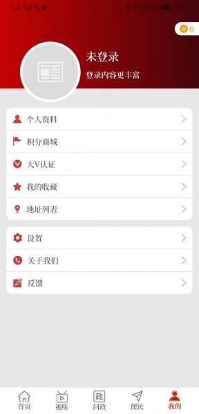 云上镇平appv2.3.1 安卓版(3)