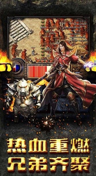 荣耀传奇盛世皇城游戏v2.0 安卓版(3)