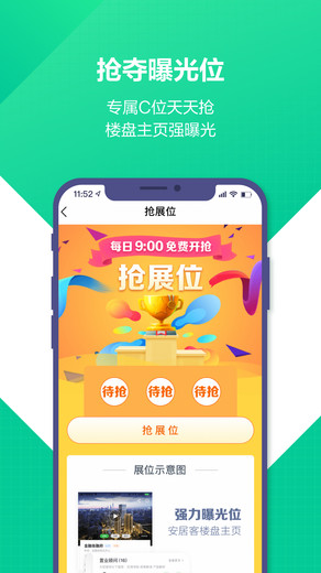 微聊客app(3)