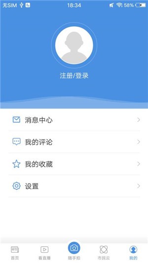 屯昌发布appv2.1.1(3)