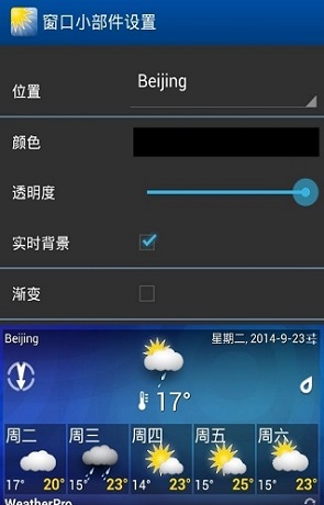 专业天气预报中文版(weatherpro)v4.8.2 安卓版(1)