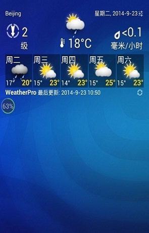 专业天气预报中文版(weatherpro)v4.8.2 安卓版(3)
