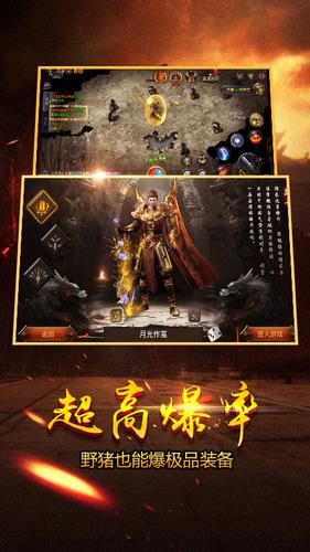 恶魔王者传奇游戏(2)