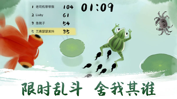 墨虾探蝌游戏(2)