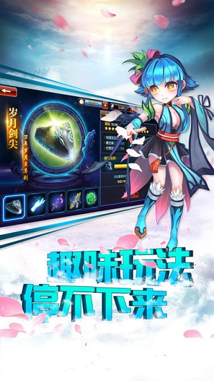 仙剑江湖游戏v1.1.6 安卓版(2)