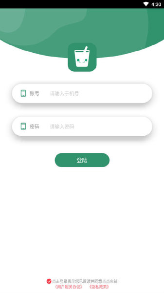 点点店铺app(3)