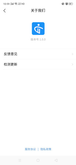 陕西人才appv1.1.7 安卓版(2)