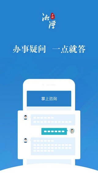 e潭就办软件(湘潭政务服务)(3)