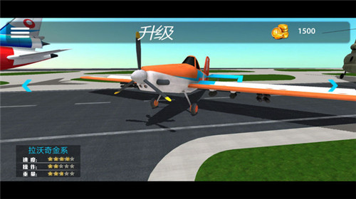 真实飞机模拟驾驶手游v1.0.7 安卓中文版(2)