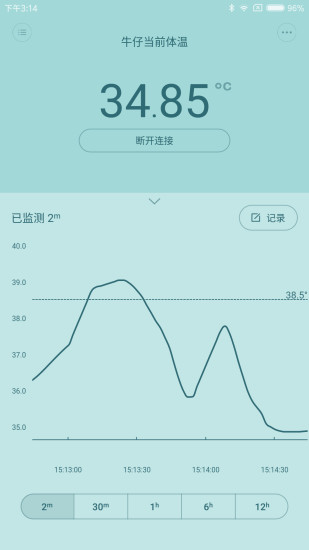 秒秒测智能体温计app(3)