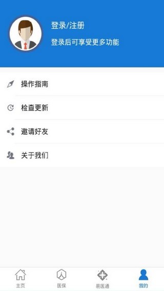 枣庄医保app(3)