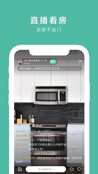 同策好房app