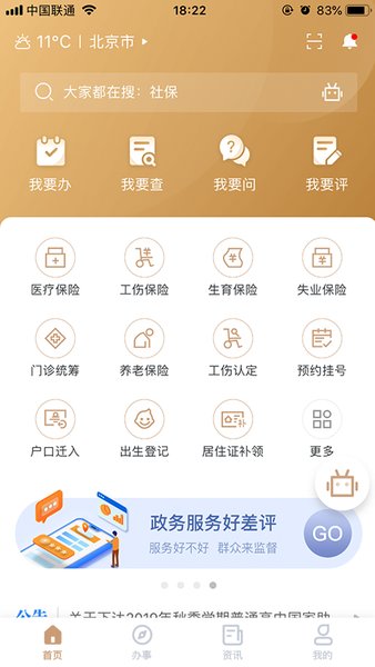 我的宁夏最新版(防疫健康码)v2.1.0.0(2)