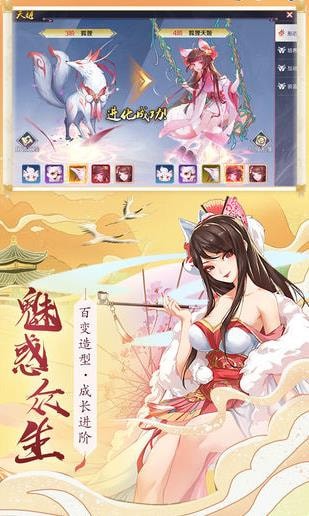 放置天姬最新版(1)