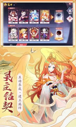 放置天姬最新版(3)
