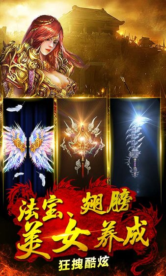 烈焰沙城手游(2)