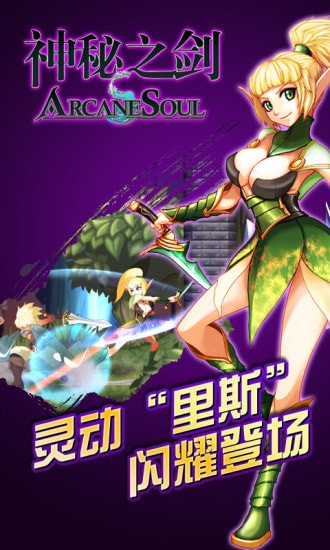 神秘之剑中文最新破解版v1.2.2 安卓无限金币版(2)