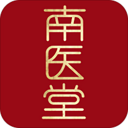 南医堂app v1.4 安卓版