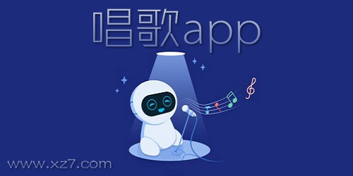 唱歌app