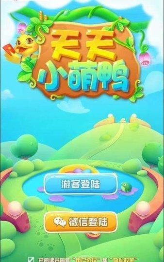 天天小萌鸭红包版(1)