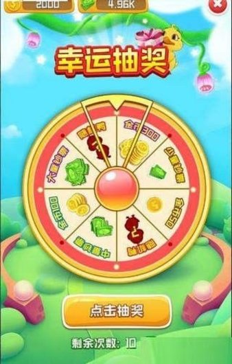 天天小萌鸭红包版(2)
