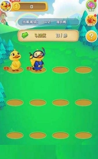 天天小萌鸭红包版(3)