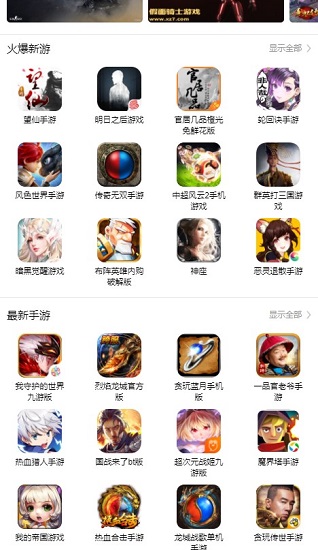 极光下载站app(1)