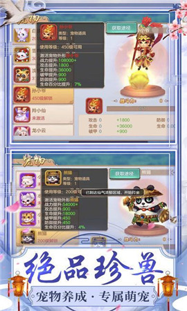 剑扫天下游戏(2)