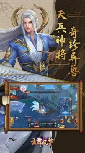 云舞风华游戏(3)