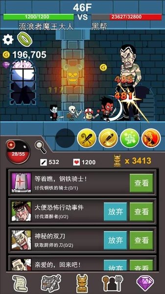 流浪者魔王大人汉化版(2)