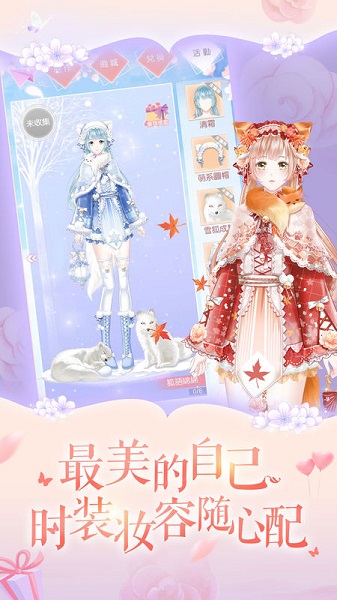 萌动的心手游(1)