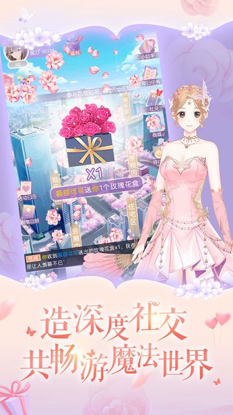 萌动的心手游(3)