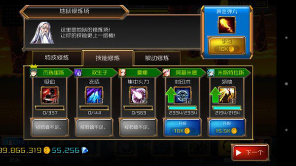 地狱塔入侵汉化版(2)