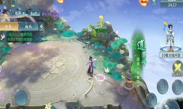 沧海仙缘手游(2)