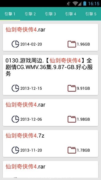 万磁王手机版v3.5.5 安卓最新版(3)
